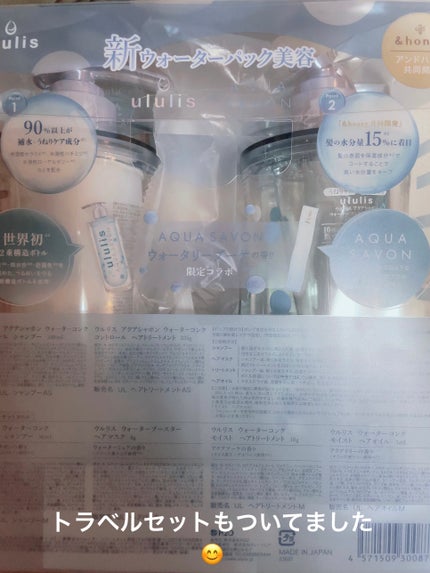 ウォーターコンク アクア シャボン ペアセット/ululis/市販シャンプーを使ったクチコミ(3枚目)
