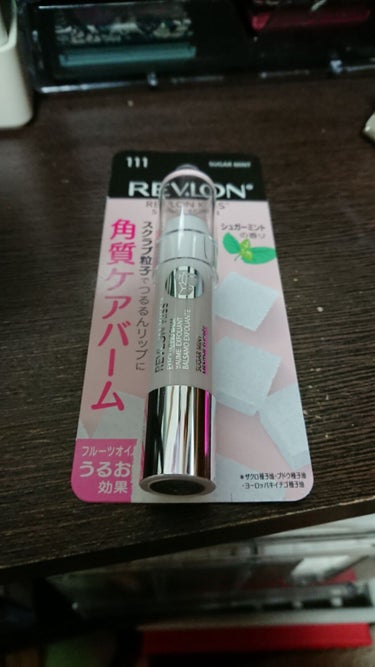 レブロン キス シュガー スクラブ/REVLON/リップスクラブを使ったクチコミ（1枚目）