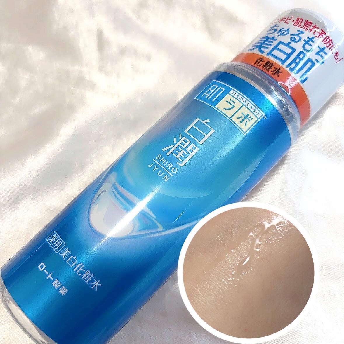 白潤 薬用美白化粧水(しっとりタイプ)/肌ラボ/化粧水を使ったクチコミ（3枚目）