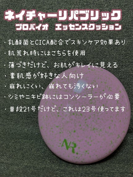 エッセンシャル スキン ヌーダー クッション/JUNG SAEM MOOL/クッションファンデーションを使ったクチコミ(4枚目)