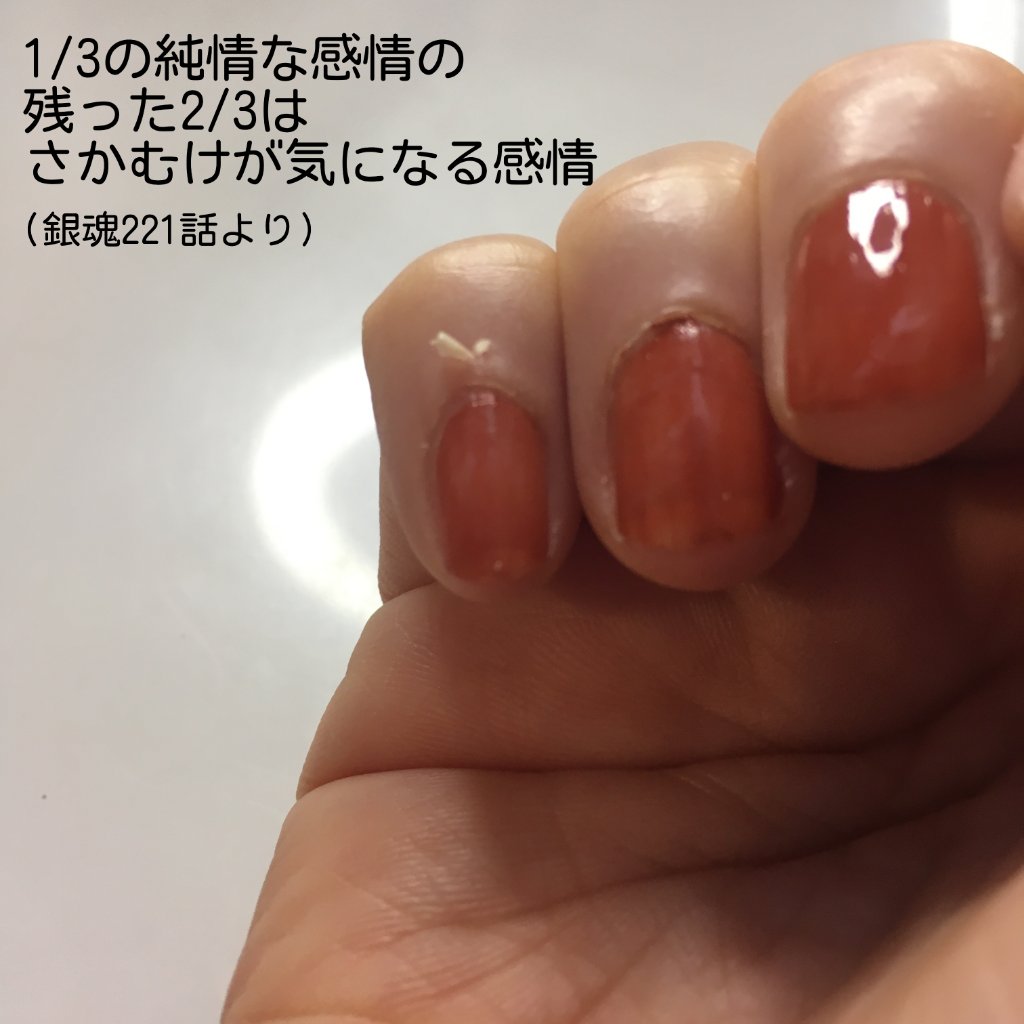 ジェルボリュームトップコート/キャンメイク/ネイルトップコートを使ったクチコミ（3枚目）