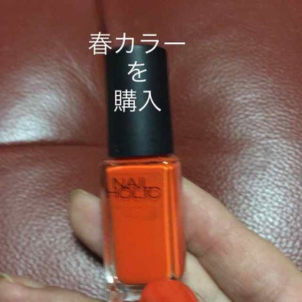 ネイルホリック/ネイルホリック/マニキュアを使ったクチコミ(1枚目)