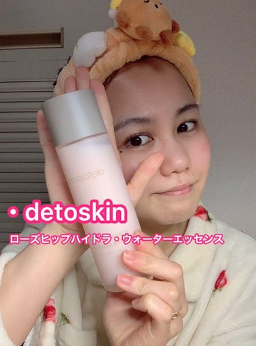 ROSEHIP HYDRA WATER ESSENCE/DETOSKIN/化粧水を使ったクチコミ（2枚目）