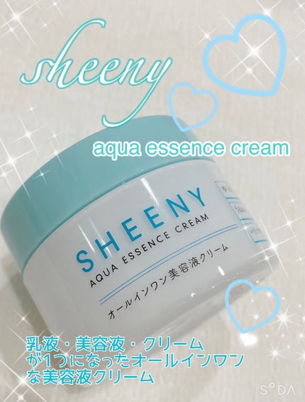 アクアエッセンスクリーム/SHEENY/フェイスクリームを使ったクチコミ(1枚目)