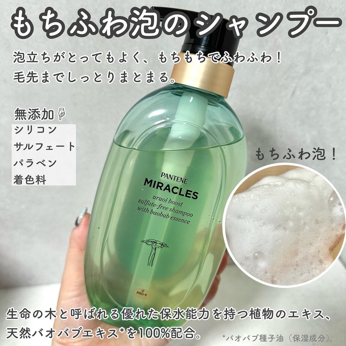 ミラクルズ うるおいブースト シャンプー/トリートメント/パンテーン/市販シャンプーを使ったクチコミ(3枚目)