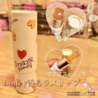 ワンダーハニー 恋するハートリップ ときめきハニー(クリア)/VECUA Honey/口紅を使ったクチコミ（1枚目）