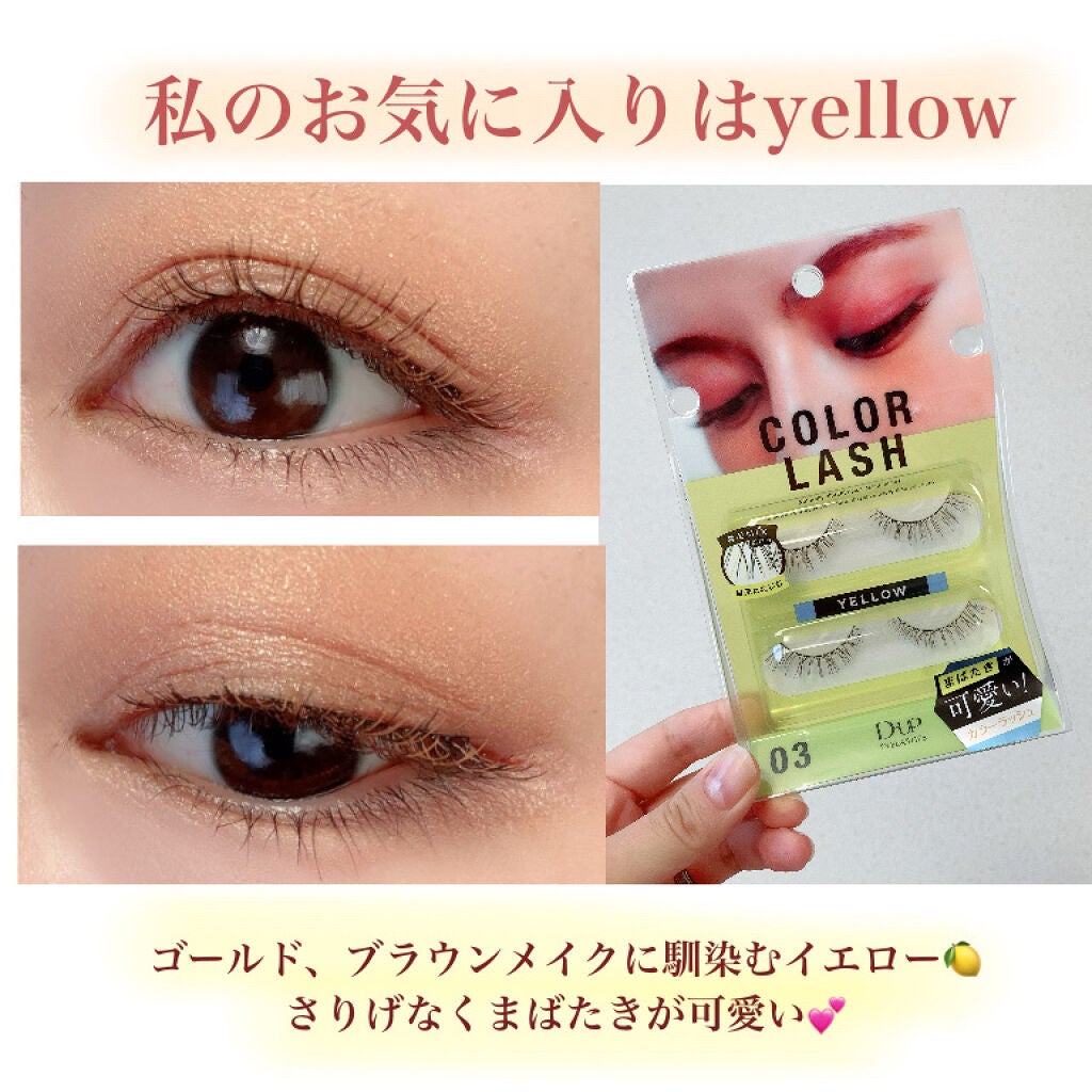 アイラッシュフィクサーEX 552/D-UP/つけまつげを使ったクチコミ(6枚目)