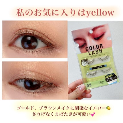 アイラッシュフィクサーEX 552/D-UP/つけまつげを使ったクチコミ(6枚目)