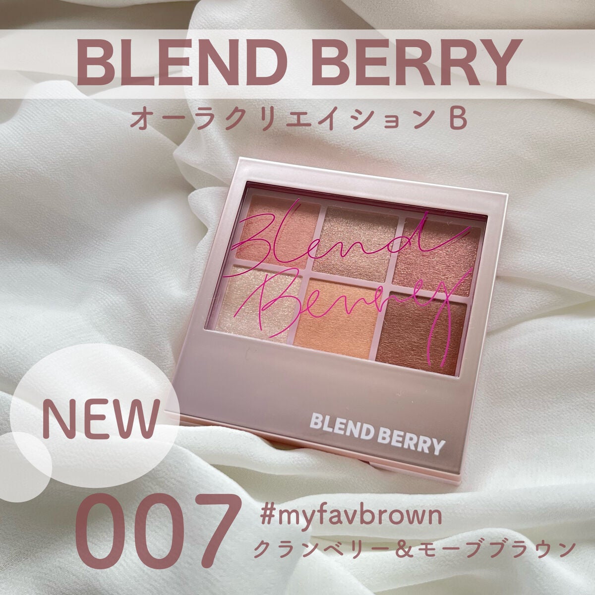 ãªãŒã©ã¯ãªãšã€ã·ã§ã³/BLEND BERRY/ã¢ã€ã·ã£ããŠãã¬ããã䜿ã£ãã¯ãã³ãïŒ1æç®ïŒ
