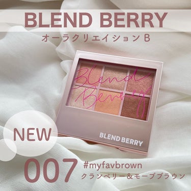 オーラクリエイション/BLEND BERRY/アイシャドウパレットを使ったクチコミ（1枚目）