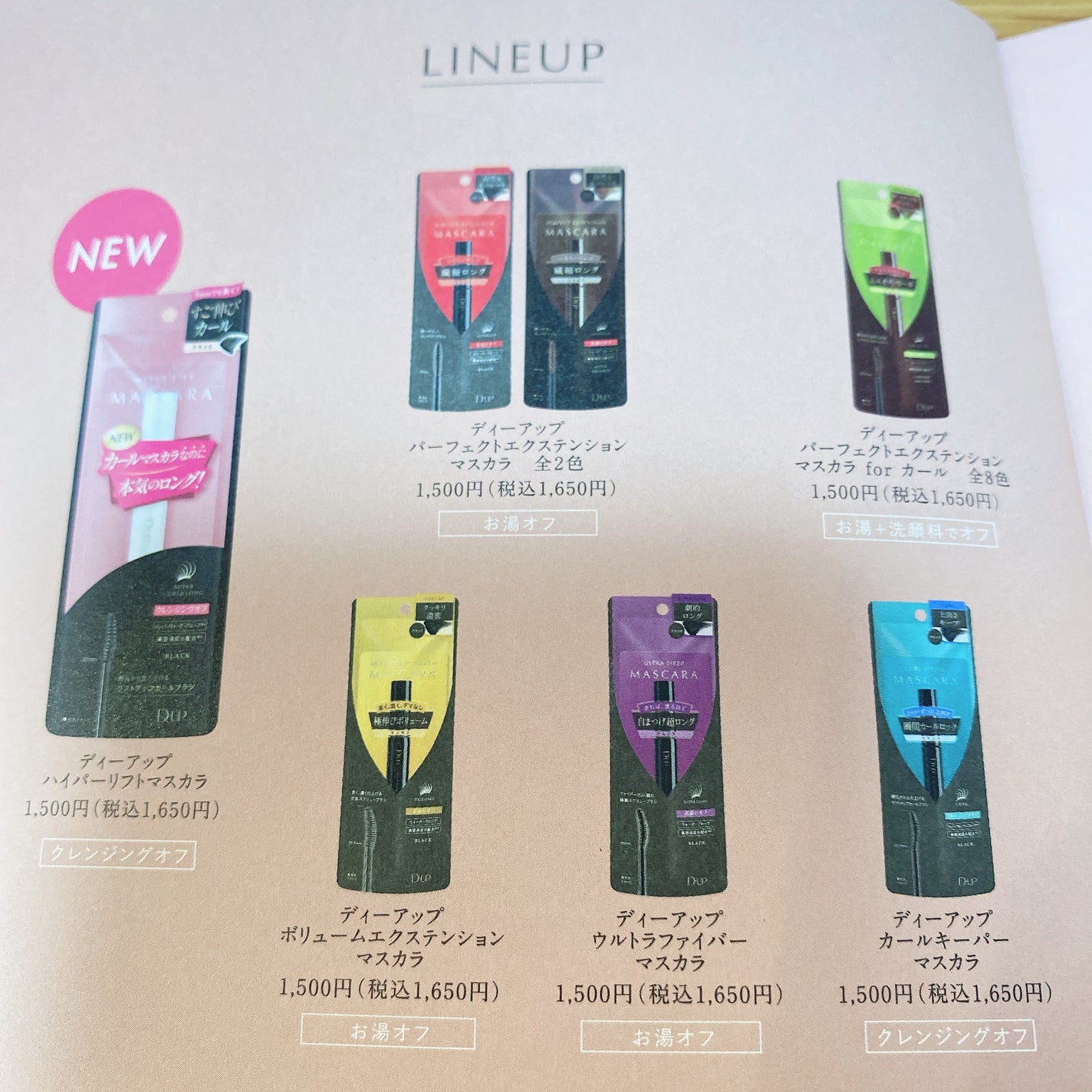 ハイパーリフトマスカラ/D-UP/マスカラを使ったクチコミ(6枚目)