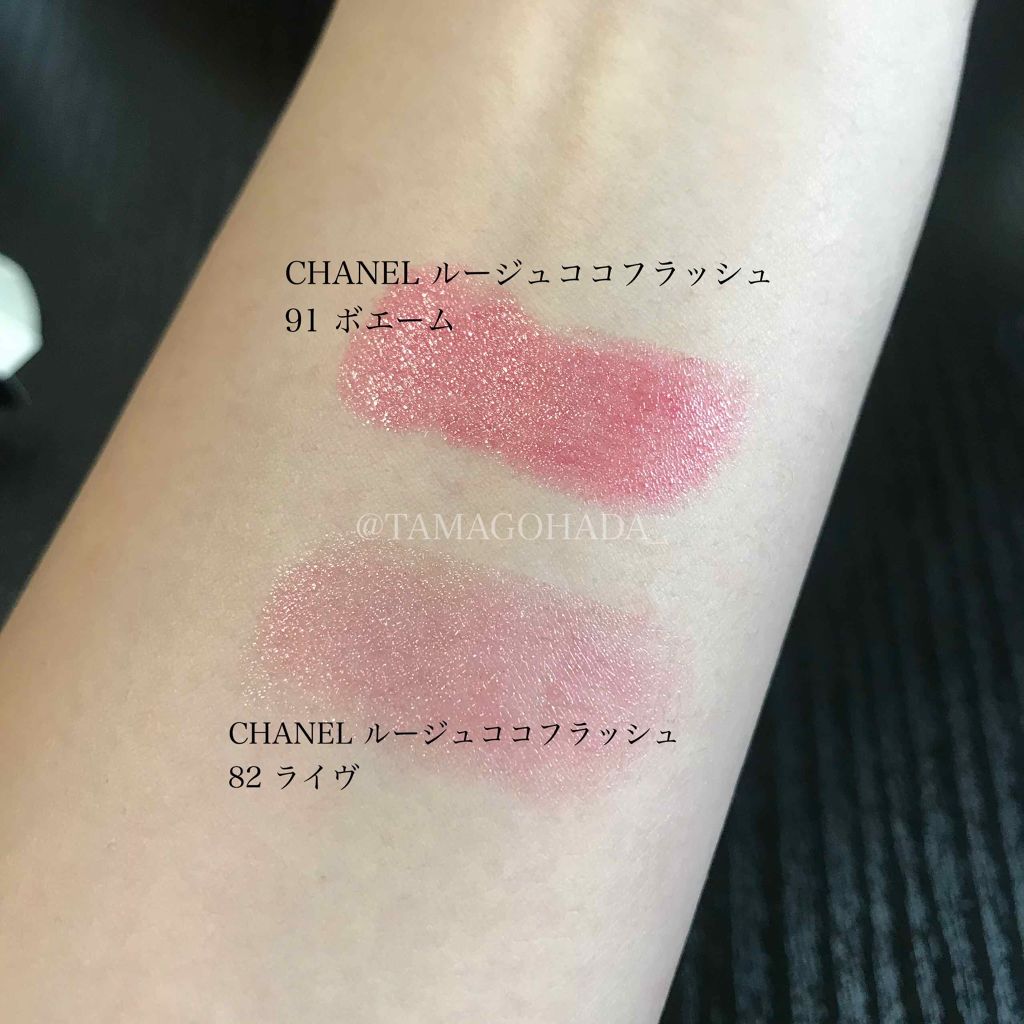 ルージュ ココ フラッシュ 91 ボエーム/CHANEL/口紅を使ったクチコミ（2枚目）
