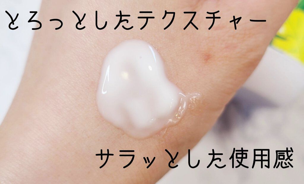 薬用美白ボディミルク/スリンキータッチ セルフスパ/ボディミルクを使ったクチコミ（2枚目）