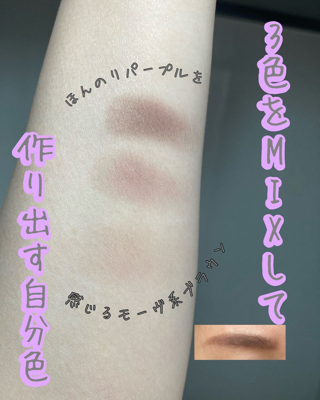 ミックスアイブロウ/キャンメイク/パウダーアイブロウを使ったクチコミ(1枚目)