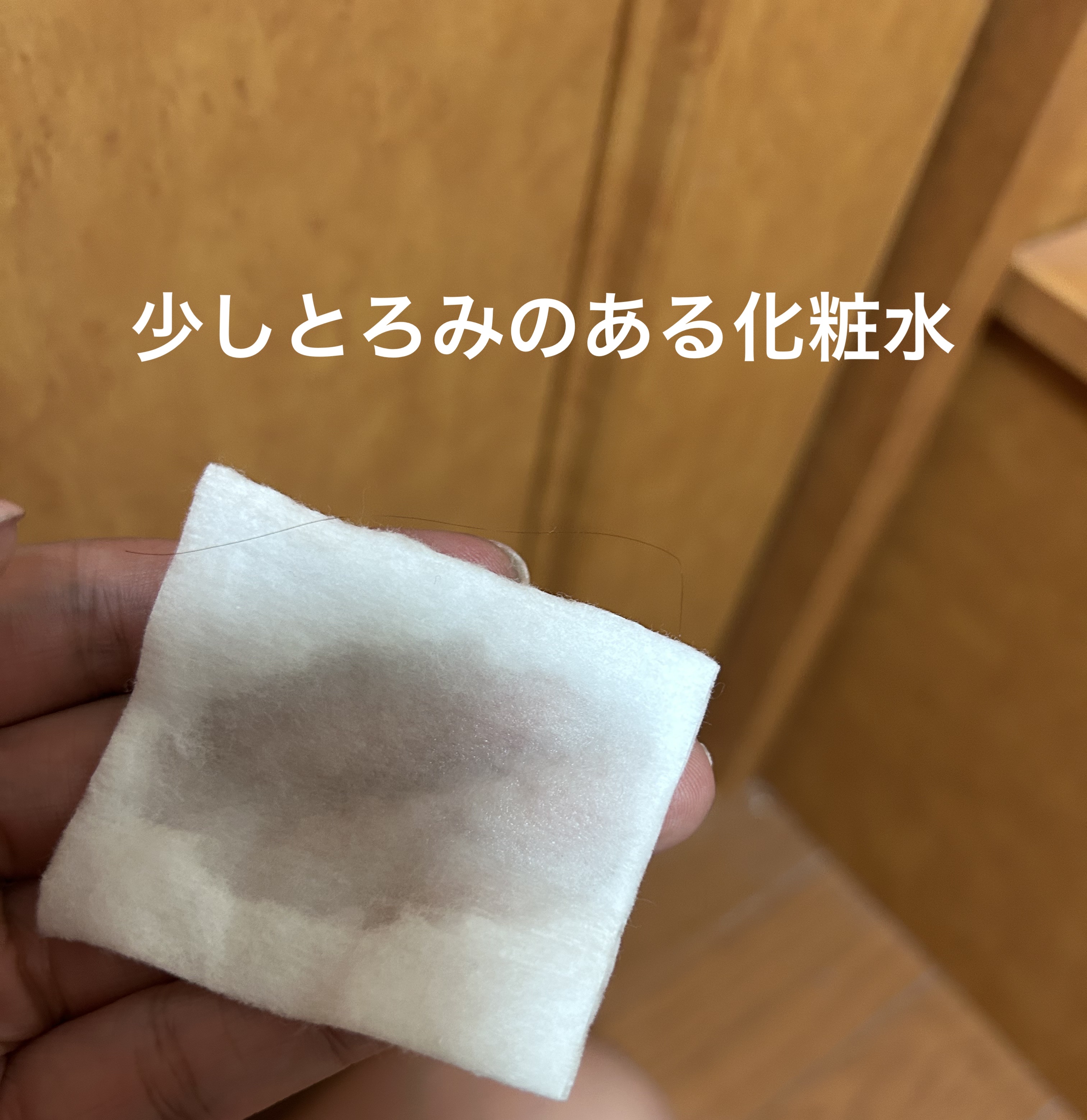 センチュリー プライム ローションII/TWANY/化粧水を使ったクチコミ（3枚目）