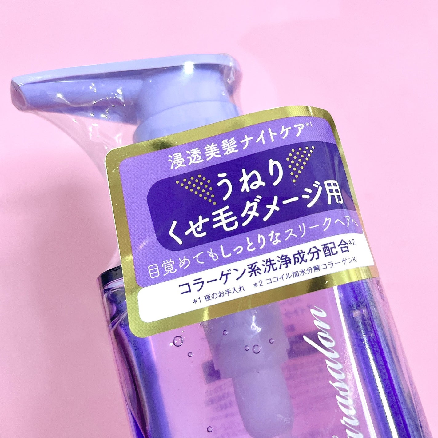 スリークバイサラサロン ナイトケアセラム シャンプー/トリートメント/スリーク by サラサロン/市販シャンプーを使ったクチコミ(2枚目)