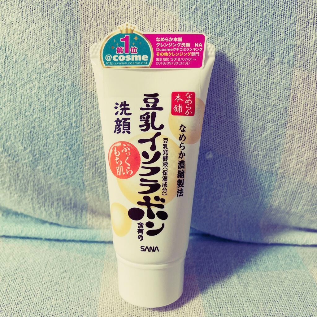 クレンジング洗顔 NA/なめらか本舗/洗顔フォームを使ったクチコミ(1枚目)