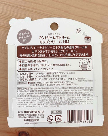 カントリー&ストリーム リップクリーム HMのクチコミ「

カントリー&ストリーム　リップクリームHM 460円


LOFTで購入
以前勤め先の先輩.....」（3枚目）