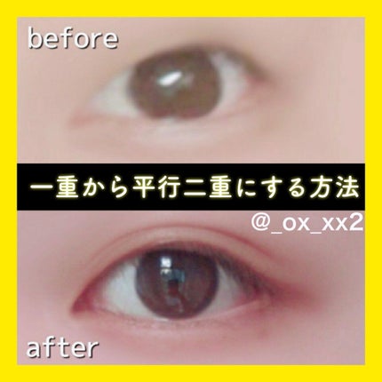 アイプチ/セリア/二重まぶた用アイテムを使ったクチコミ(1枚目)