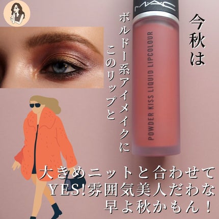 パウダー キス リキッド リップカラー/M・A・C/口紅を使ったクチコミ(7枚目)