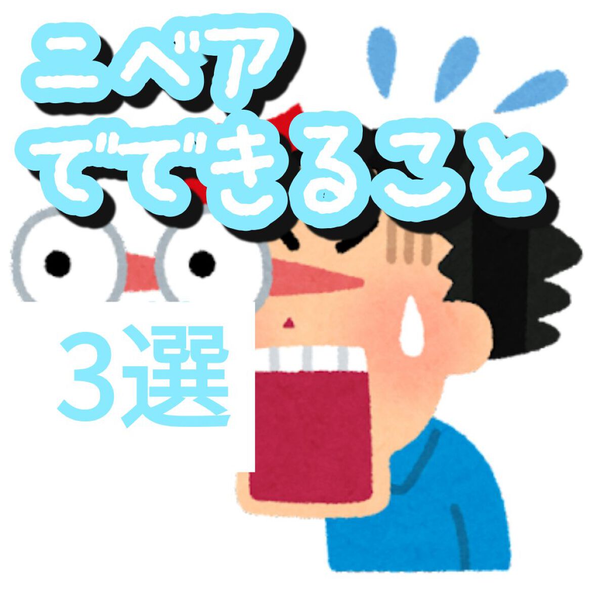 ニベアクリーム/ニベア/ボディクリームを使ったクチコミ（1枚目）