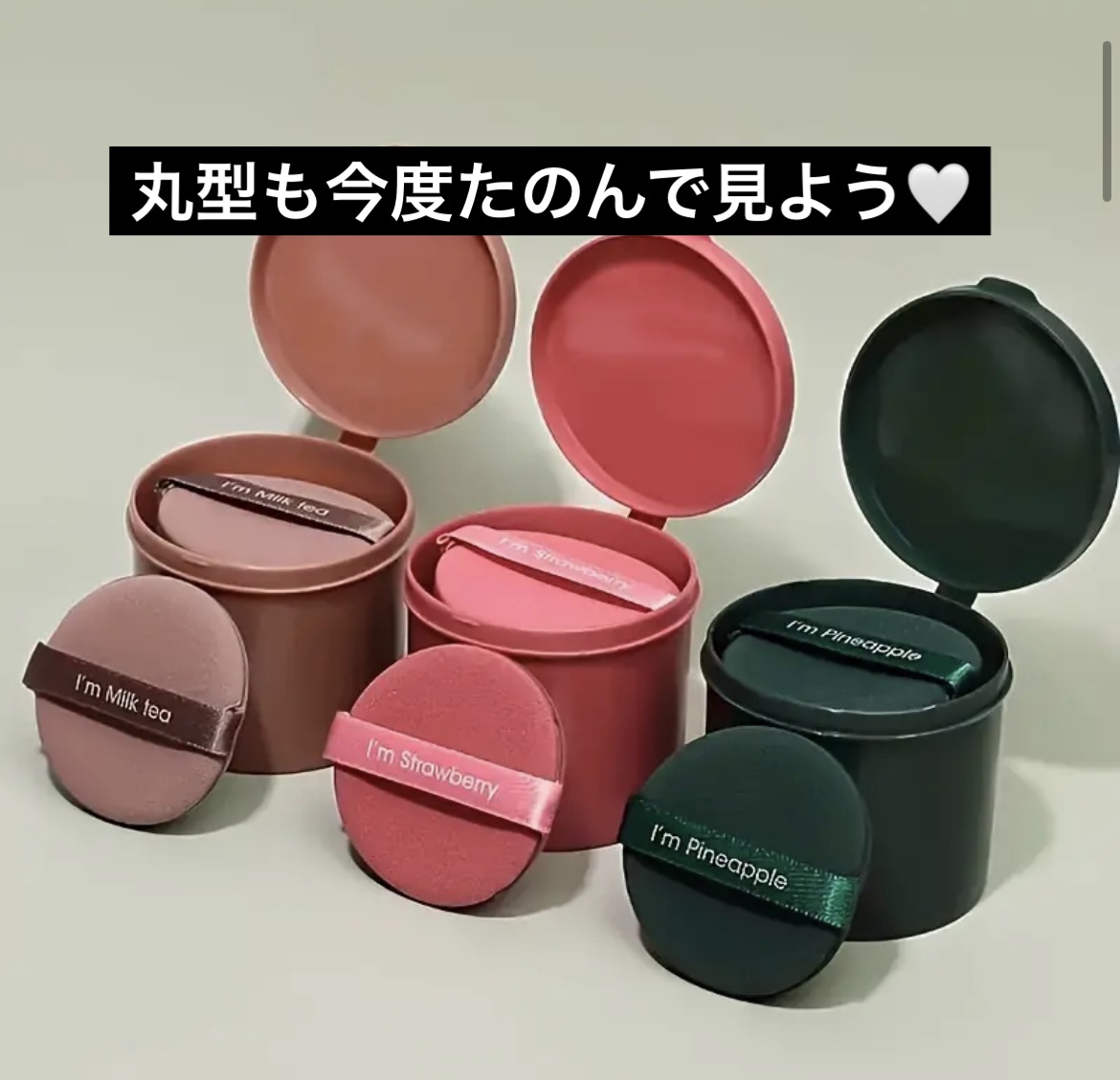 エアクッションパフ/temu/パフ・スポンジを使ったクチコミ（2枚目）