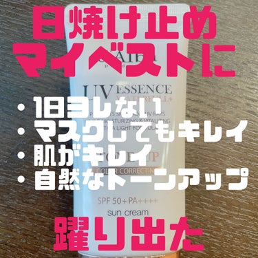 ダルバ
ウォータフル トーンアップ サンクリーム

いろいろと気になる商品があったダルバ
クーポンが出ていたので買ってみました

まずはこのトーンアップサンクリーム・・・🥺

日焼け止めはいくつかお気に