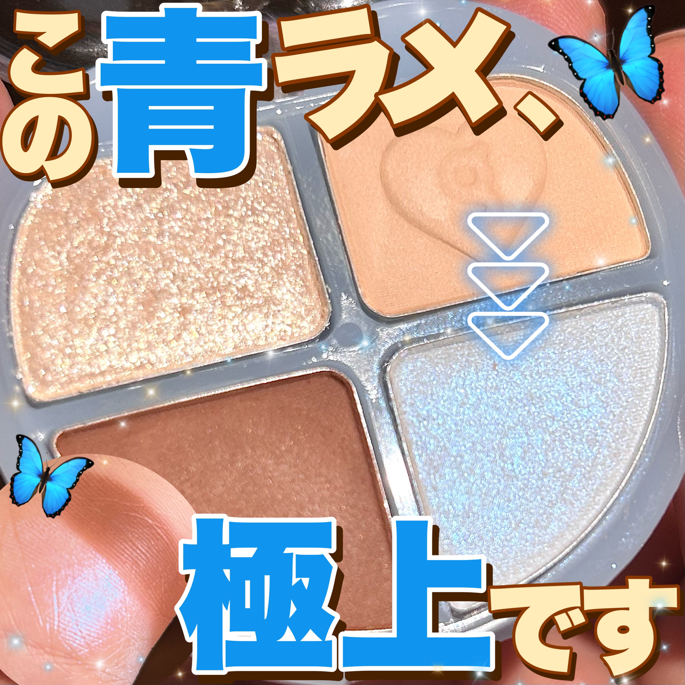 ティントリーアイパレット/Colorgram/アイシャドウパレットを使ったクチコミ（1枚目）