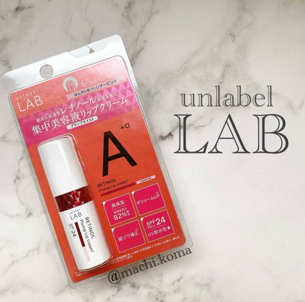 アンレーベル ラボ R プランプ UVリップクリーム/unlabel/リップクリームを使ったクチコミ(1枚目)