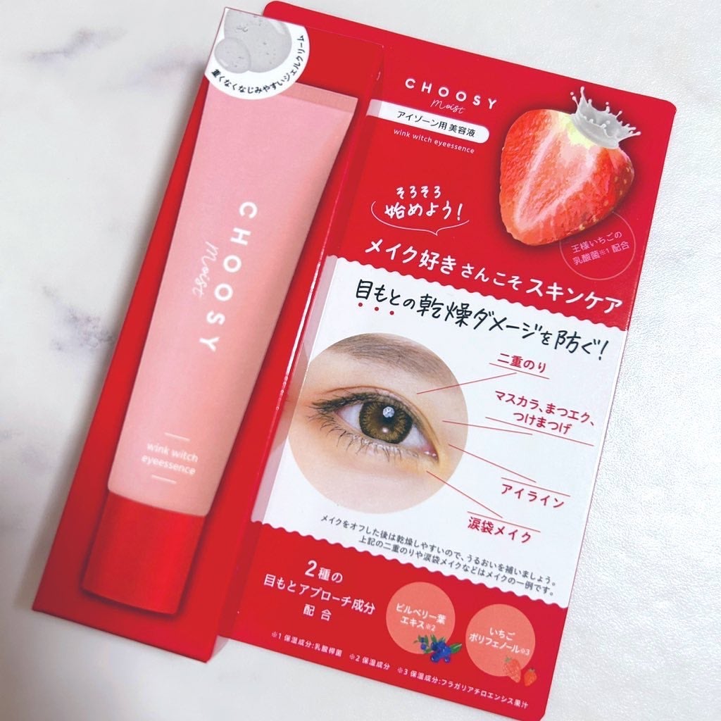 ウインクウィッチアイエッセンス/CHOOSY/アイケア・アイクリームを使ったクチコミ(4枚目)