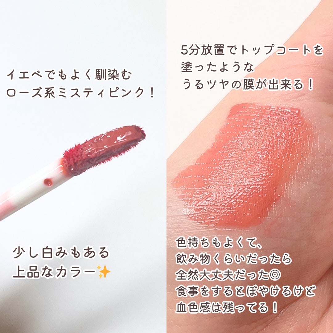 frunflynn シャインユー グロウティント/frunflynn/リップティントを使ったクチコミ(3枚目)