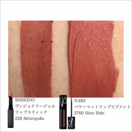 ヴィジョナリー ジェルリップスティック/SHISEIDO/口紅を使ったクチコミ(1枚目)