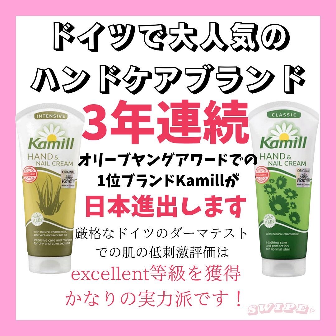 ハンド＆ネイルクリーム クラシック 100ML/カミール/ハンドクリームを使ったクチコミ（2枚目）