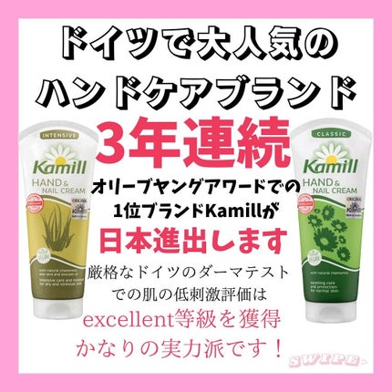 ハンド&ネイルクリーム クラシック 100ML/カミール/ハンドクリームを使ったクチコミ(2枚目)