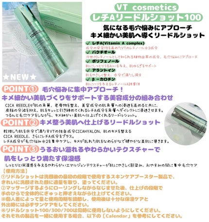 シカレチA マスク/VT/シートマスク・パックを使ったクチコミ(4枚目)