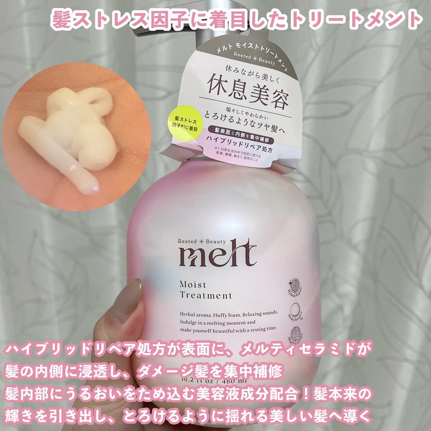 メルト モイストシャンプー／トリートメント/melt/市販シャンプーを使ったクチコミ（3枚目）