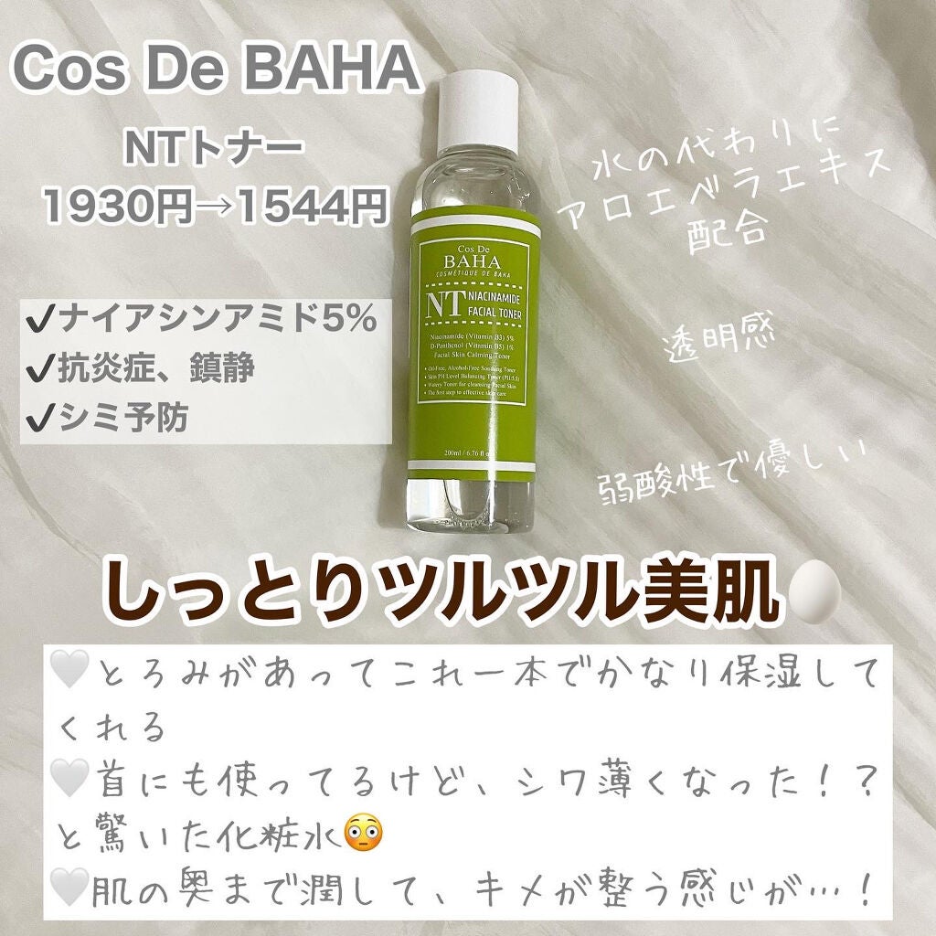 ガラクトミー エッセンス ミスト/manyo/ミスト状化粧水を使ったクチコミ(3枚目)