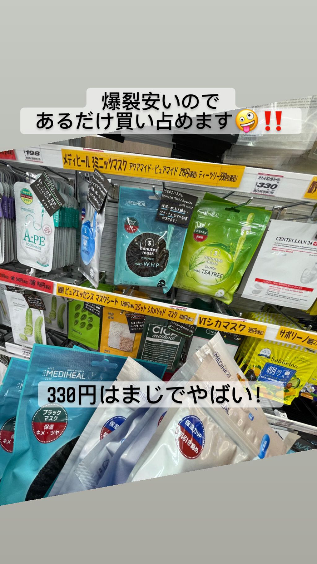 3ミニッツマスク：アクアマイドwith N.M.F/MEDIHEAL/シートマスク・パックを使ったクチコミ（2枚目）