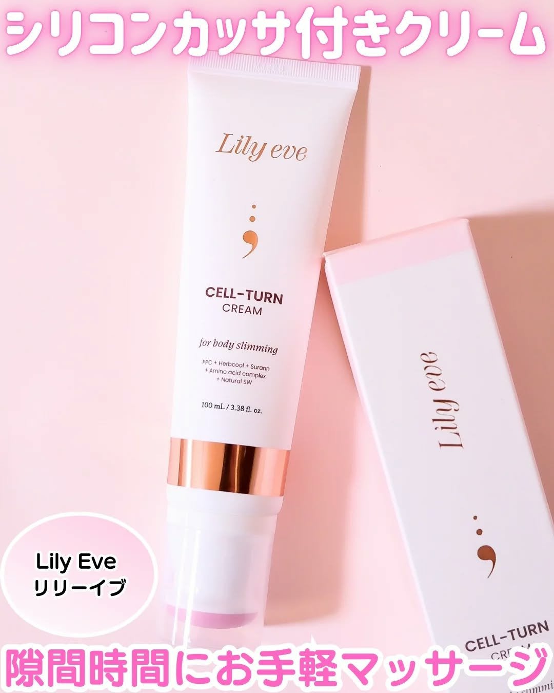 セルターンクリーム 100ml/リリーイブ/フェイスクリームを使ったクチコミ(1枚目)