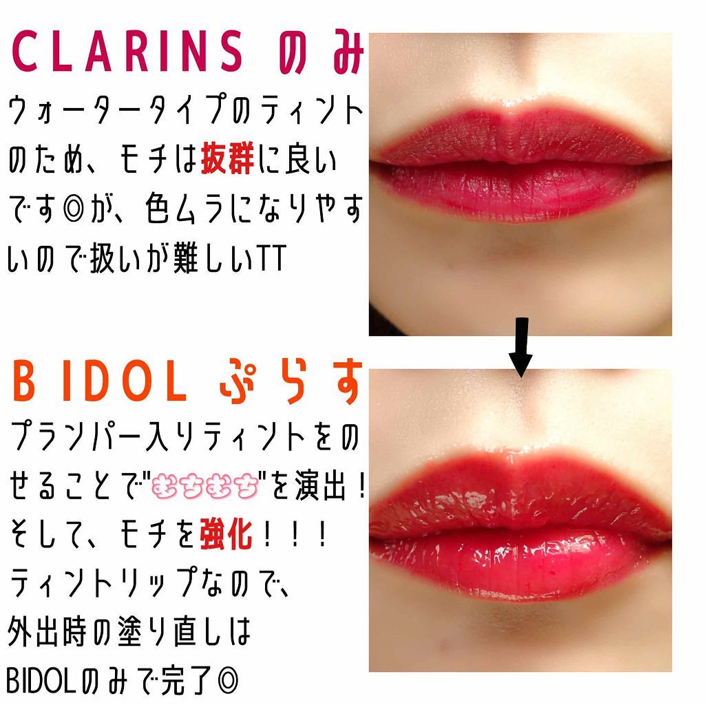 つやぷるリップR/b idol/口紅を使ったクチコミ（2枚目）