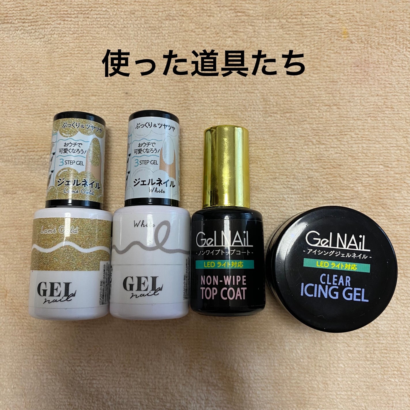 ジェルネイル(ライト対応)/セリア/ジェルネイルを使ったクチコミ(2枚目)