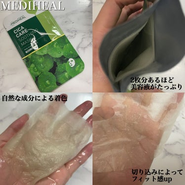 MEDIHEAL  シカ ケア スージング マスクのクチコミ「【使った商品】
MEDIHEAL
CICA CARE SOOTHING MASK

【商品の特.....」（2枚目）