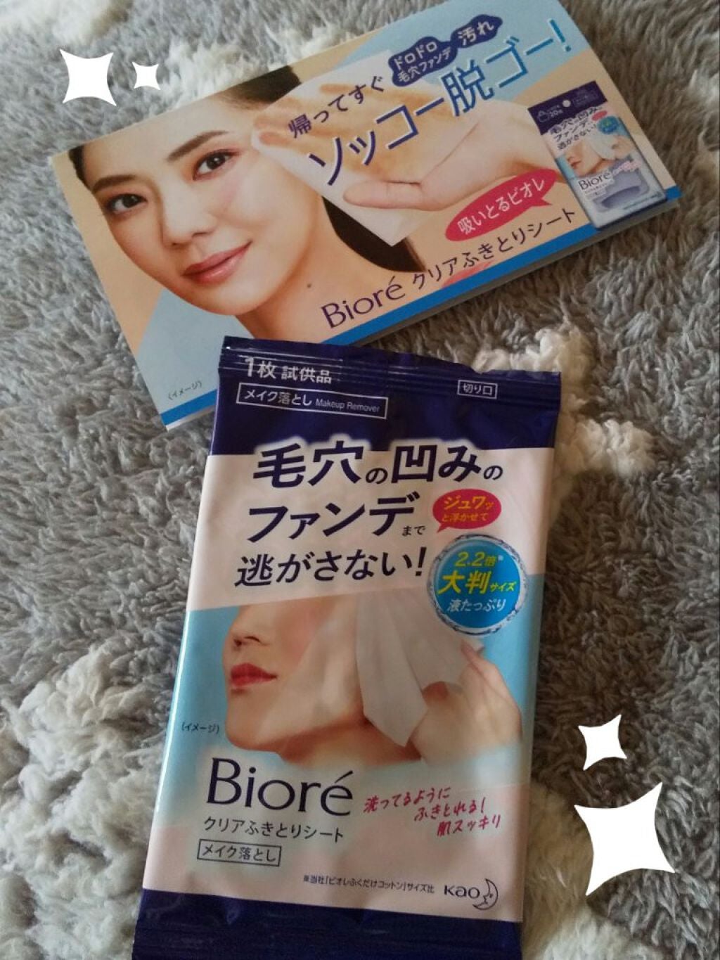 クリアふきとりシート/ビオレ/クレンジングシートを使ったクチコミ(1枚目)