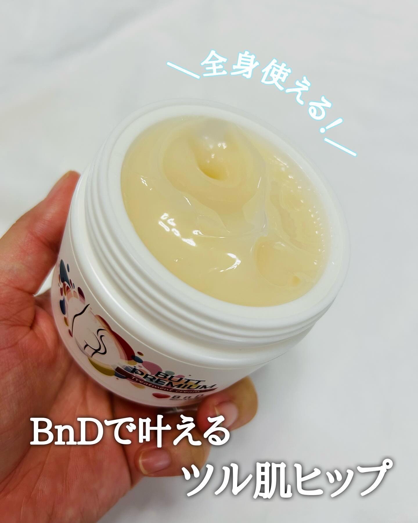 BnDヒップクリーム/BnD/バスト・ヒップケアを使ったクチコミ（1枚目）