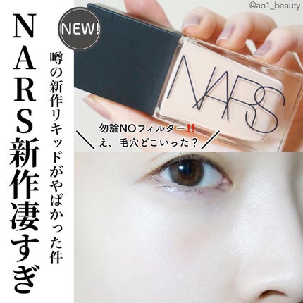 ライトリフレクティング ファンデーション/NARS/リキッドファンデーションを使ったクチコミ(1枚目)