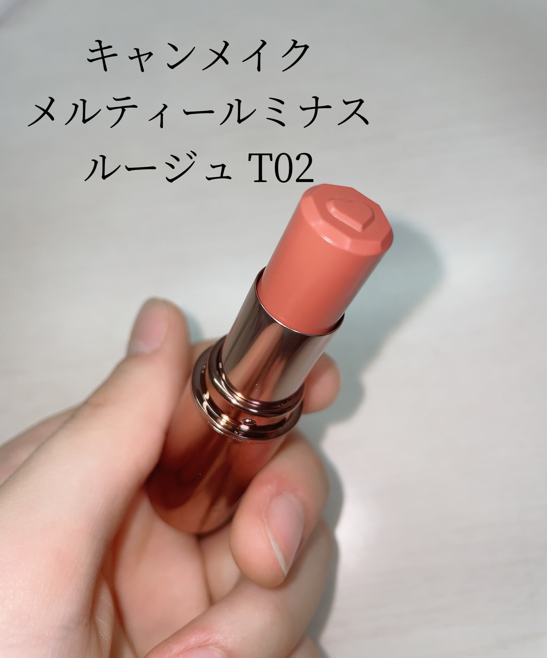 メルティールミナスルージュ（ティントタイプ）/キャンメイク/リップティントを使ったクチコミ（1枚目）