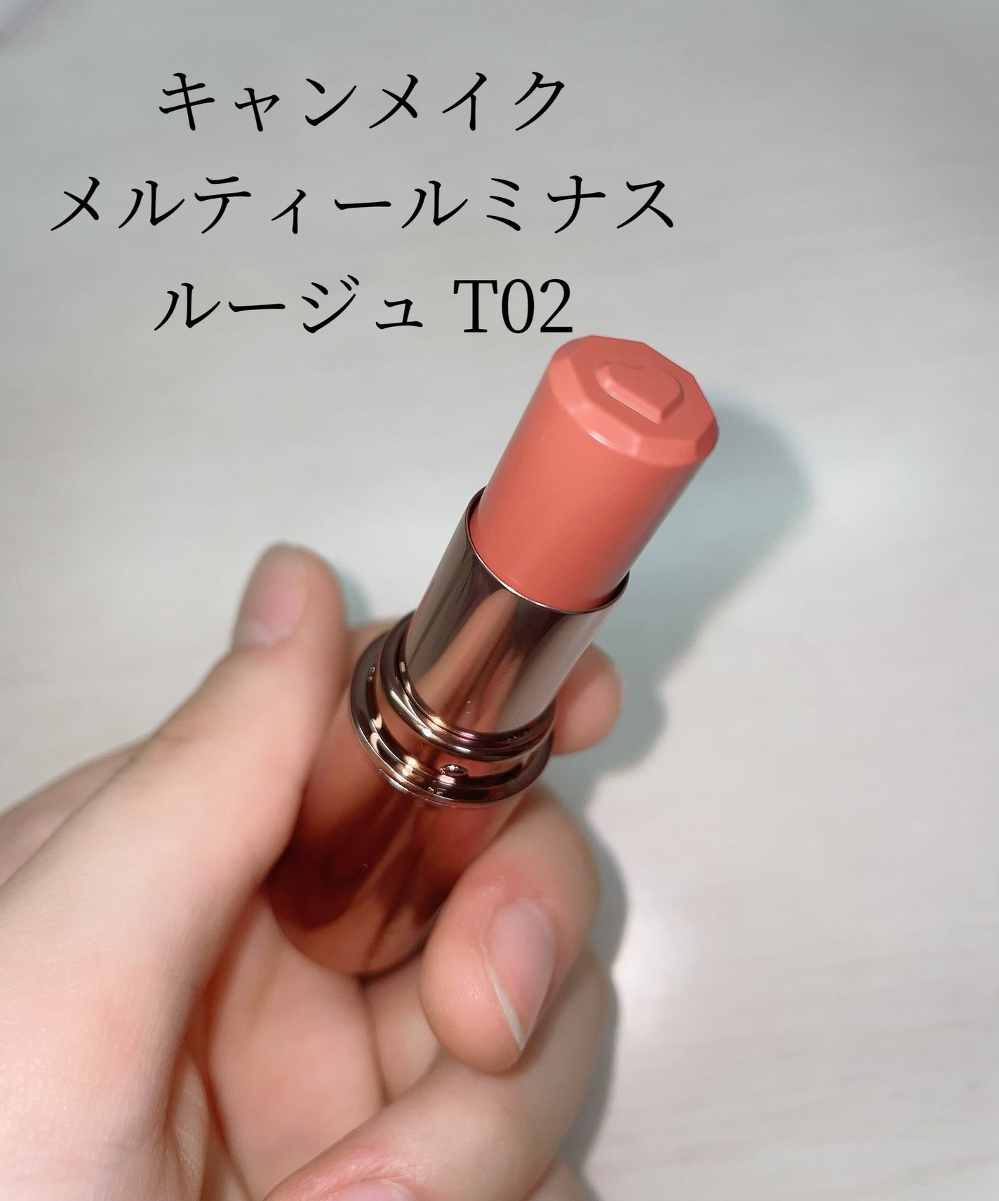 メルティールミナスルージュ(ティントタイプ)/キャンメイク/リップティントを使ったクチコミ(1枚目)