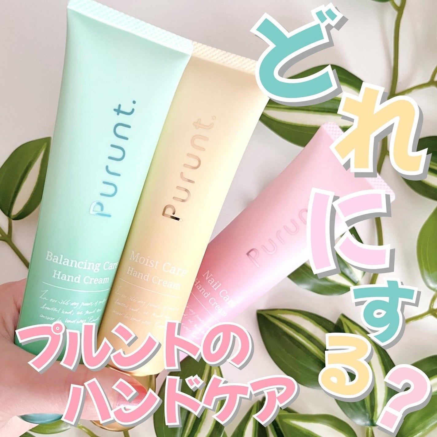 プルント モイストケア美容液ハンドクリーム/Purunt./ハンドクリームを使ったクチコミ(1枚目)