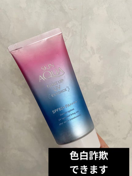 スキンアクア トーンアップUVエッセンス/スキンアクア/日焼け止めクリームを使ったクチコミ(1枚目)