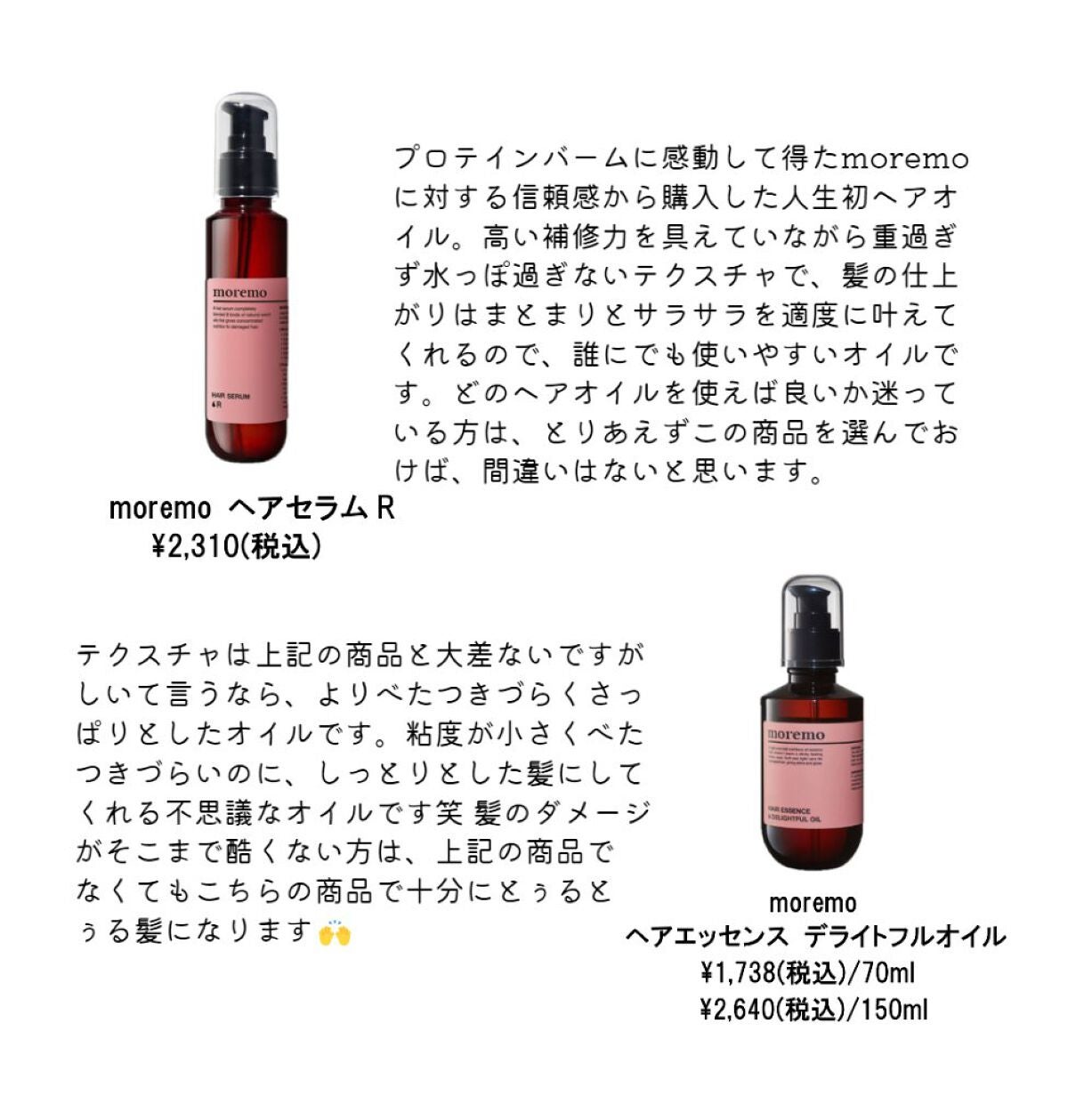 柳屋 あんず油/柳屋あんず油/ヘアオイルを使ったクチコミ(7枚目)